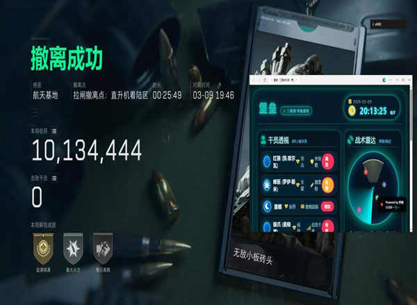 外挂视角三角洲回放透视自瞄效果
